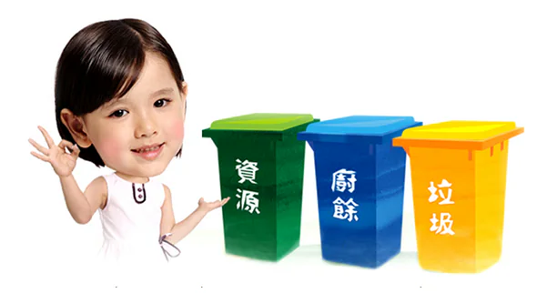General trash, recyclable materials, and food scraps sorted for collection in Taiwan